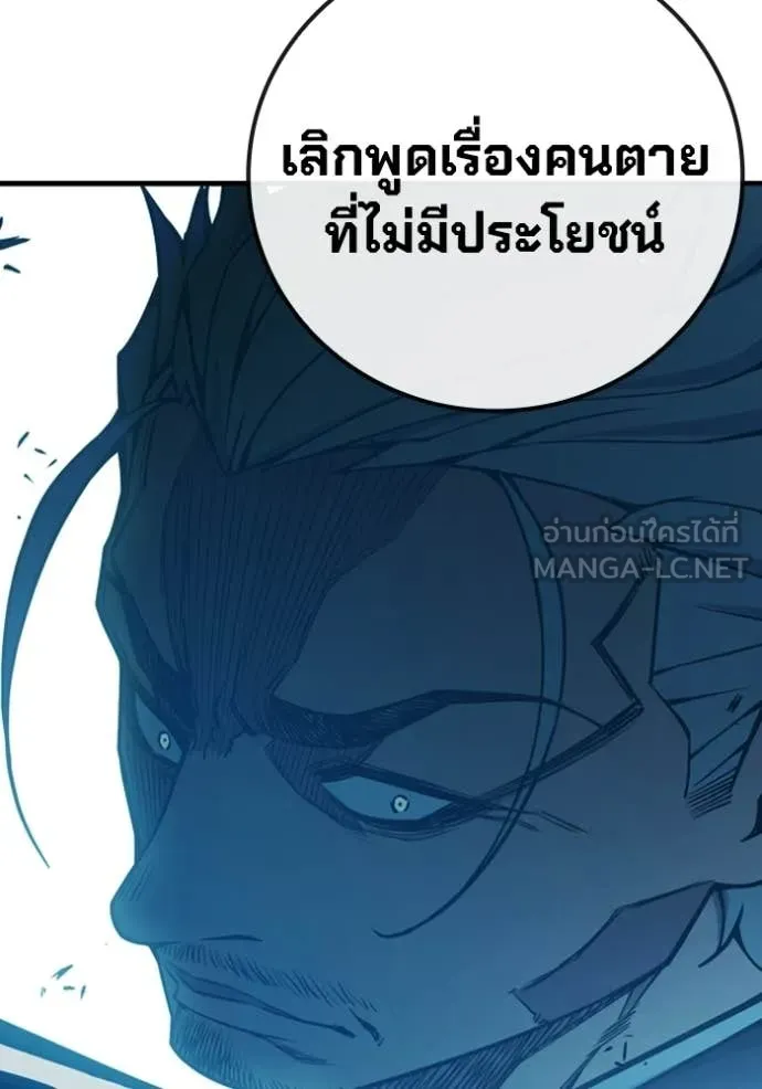 เยาวชนคนคุก ตอนที่ 74 รูปที่ 218