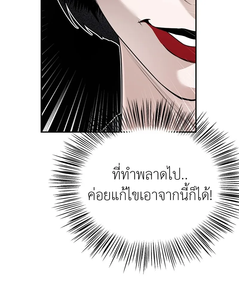 สี่สาวชาวกี ตอนที่ 4 การให้คำปรึกษา รูปที่ 89