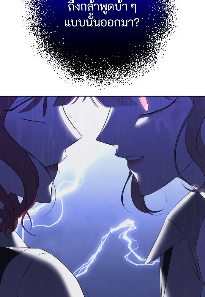 วิธีหนีตายจากนิยายโรคจิต ตอนที่ 12 รูปที่ 83