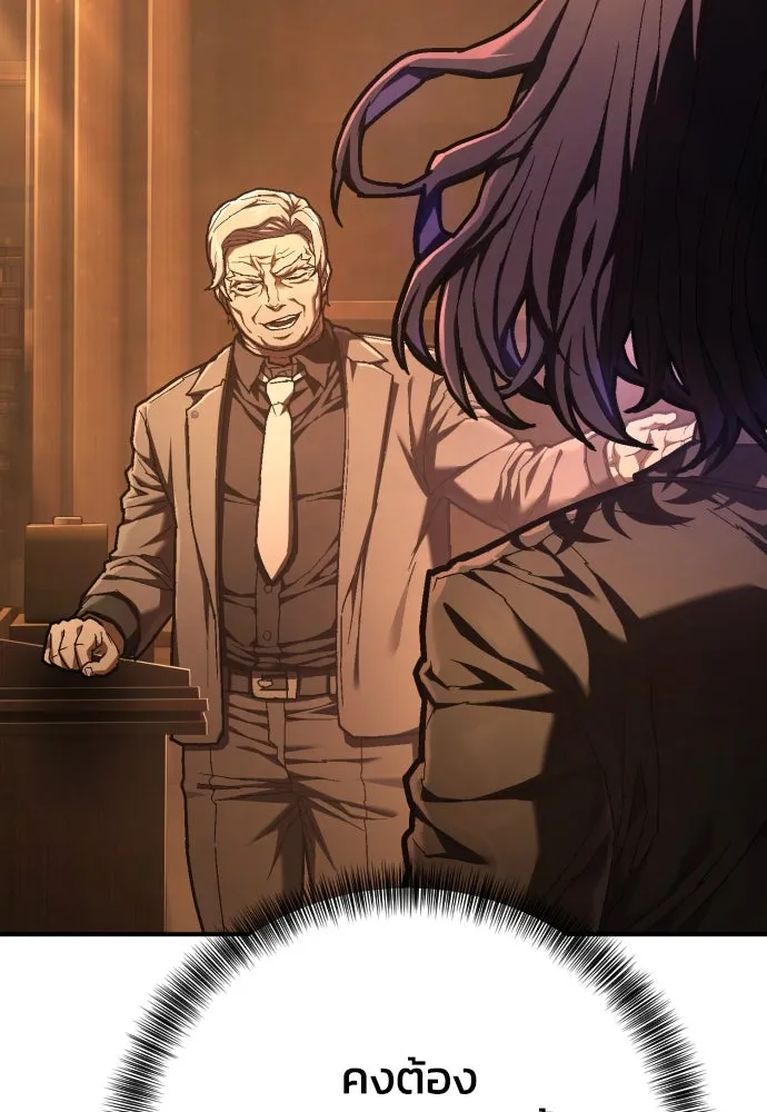 เพชฌฆาตลงทัณฑ์ ตอนที่ 40 รูปที่ 56