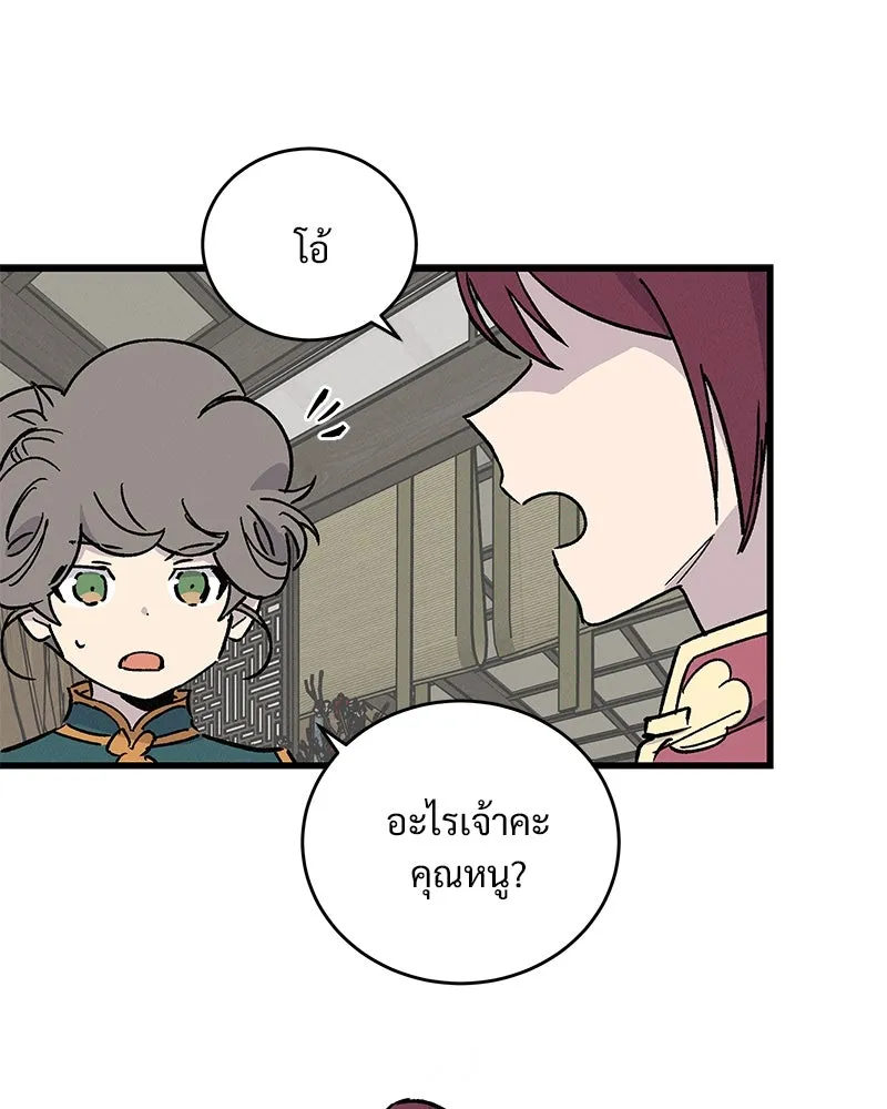 ข้าต้องไม่ใช่พระชายา ตอนที่ 39 รูปที่ 17