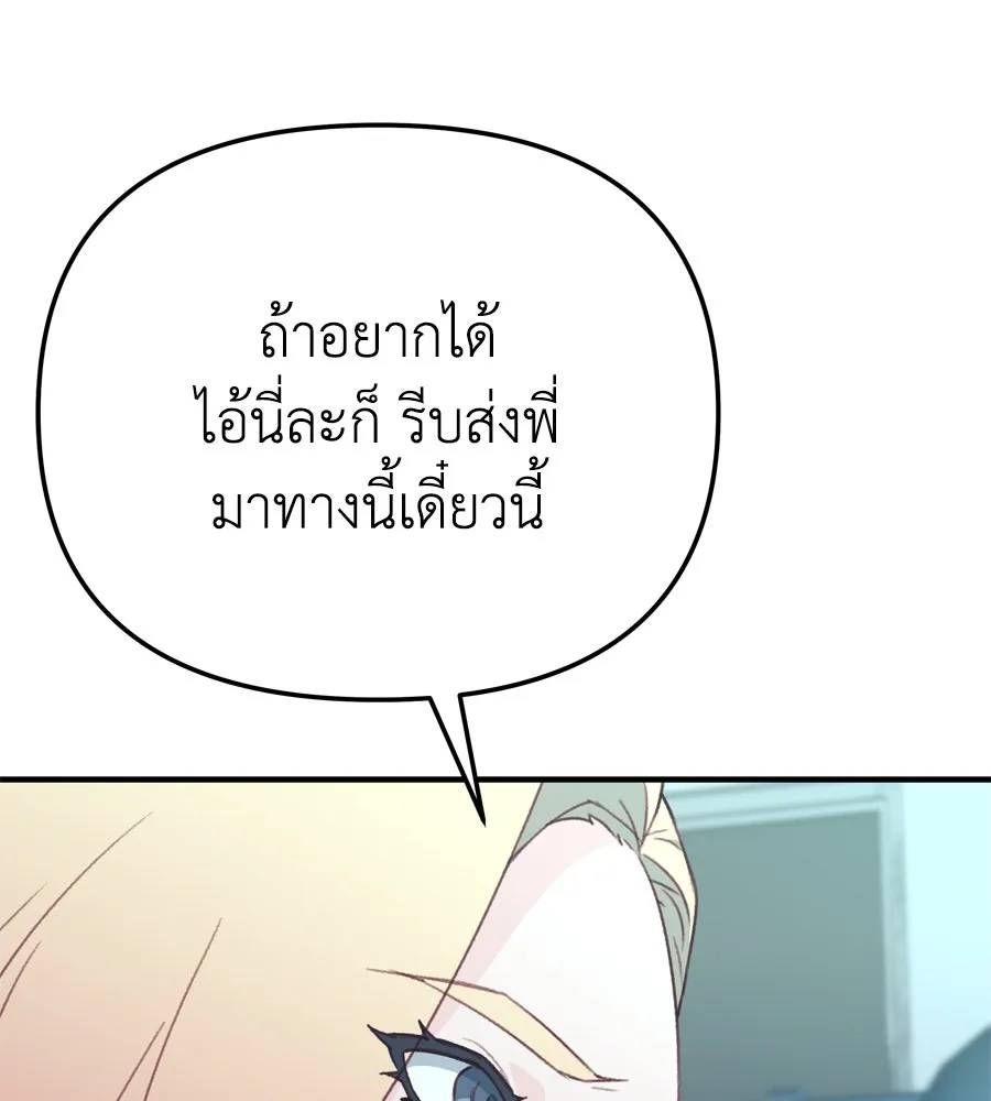 Spy House ตอนที่ 53 รูปที่ 98