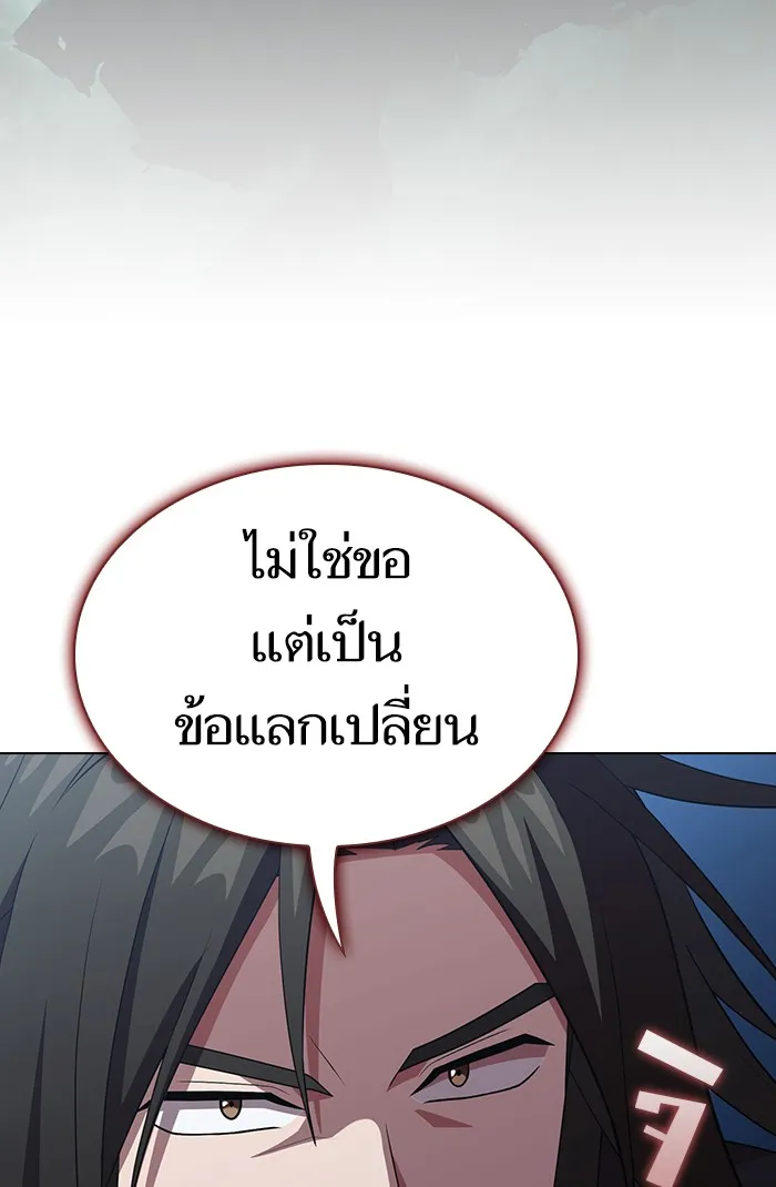 ผู้เล่นขั้นเทพแห่งหอคอยฝึกสอน ตอนที่ 136 รูปที่ 67