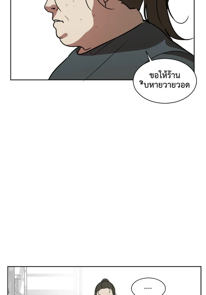 ช่วยเปลี่ยนฉันที ตอนที่ 1. ชเวโบยุน 1 รูปที่ 44