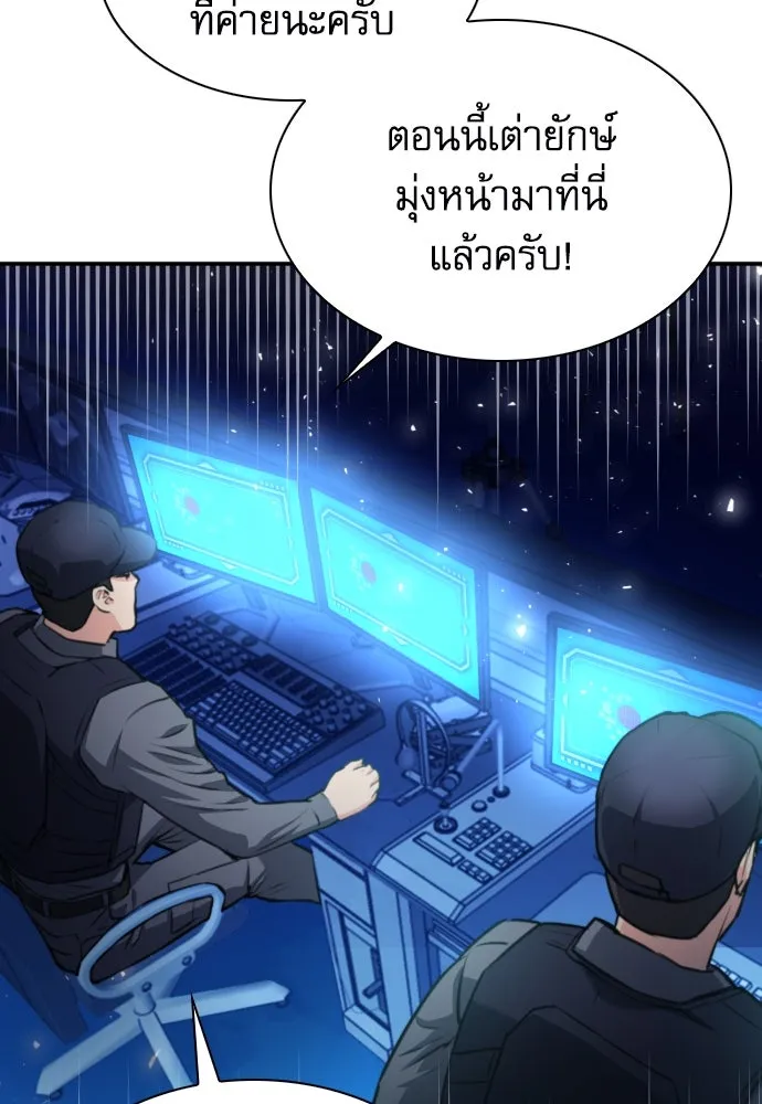 ดรูอิดแห่งสถานีโซล ตอนที่ 169 รูปที่ 131