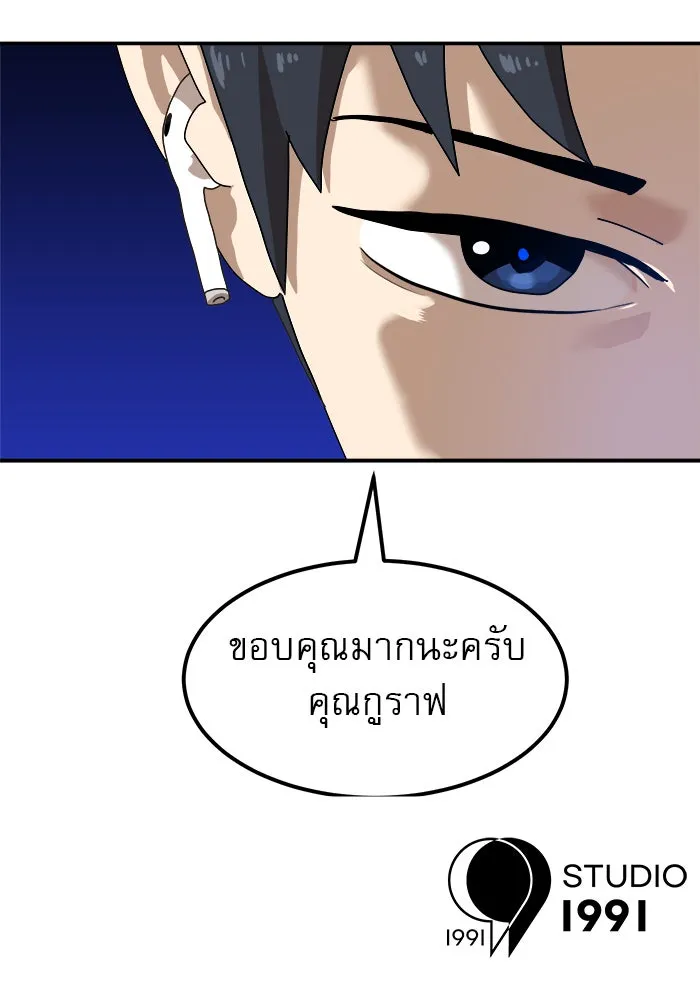 Double Click ตอนที่ 22 รูปที่ 157