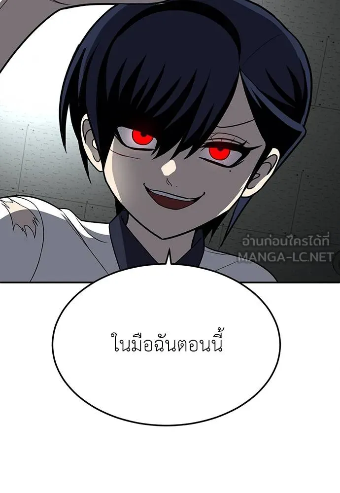 สนามเด็กล่า ตอนที่ 18 รูปที่ 66