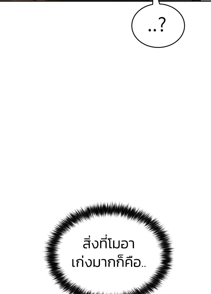 กฎเหล็กบ้านสายลับ ตอนที่ 39 รูปที่ 131