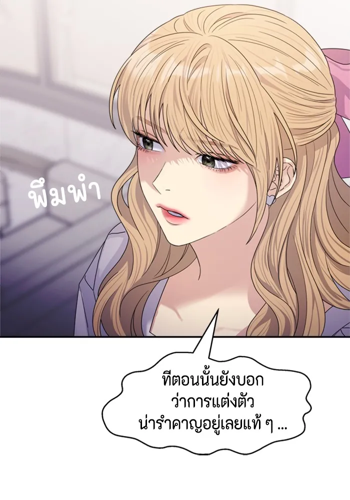 Couple Breaker ตอนที่ 19 รูปที่ 40