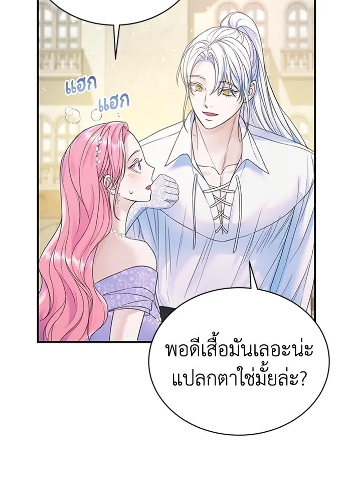 ไหนบอกว่าฉันใกล้ตาย ตอนที่ 46 รูปที่ 65