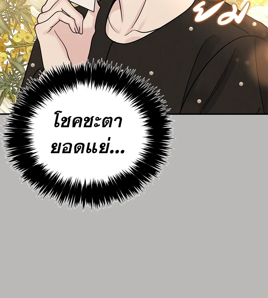 รักหลอกหยอกแฟนเก่า ตอนที่ 40 รูปที่ 16