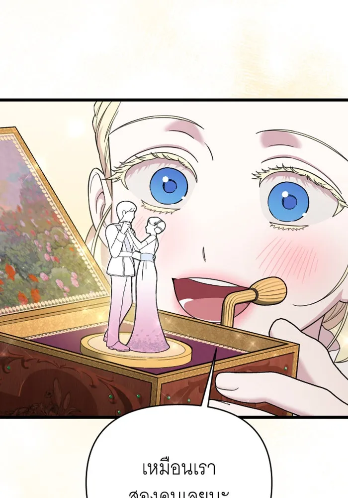 จำเลยหัวใจ ตอนที่ 24 รูปที่ 70