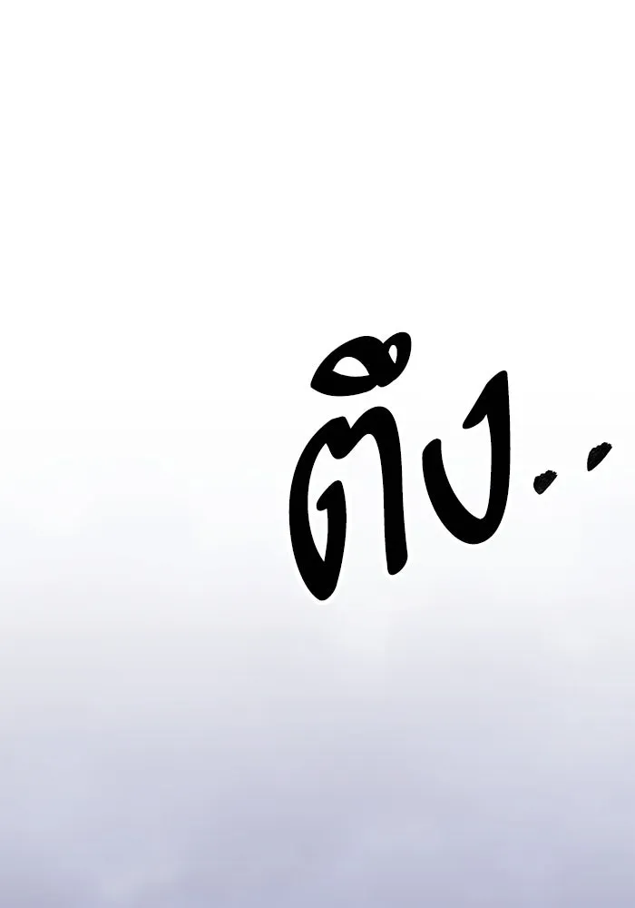 ยอดคนเลเวลทะลุ ตอนที่ 104 ระเบียบอันสมบูรณ์แบบ รูปที่ 172