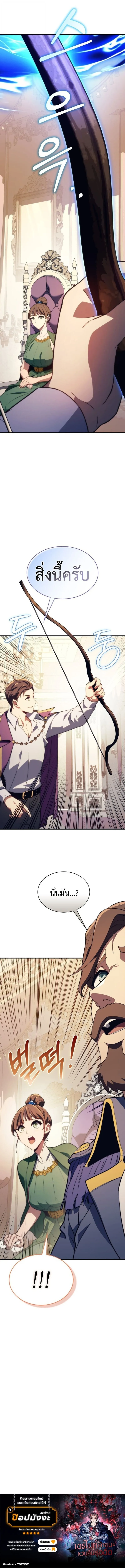 Return of the Apocalypse-Class Death Knight เดธไนท_ระด_บหายนะหวนค_นส_อด_ต ตอนที่ ตอนที่ 46 รูปที่ 11