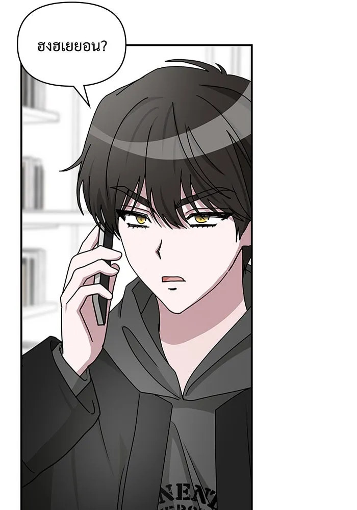 ฉันเนี่ยนะ นักแสดงขั้นเทพ ตอนที่ 1 รูปที่ 62