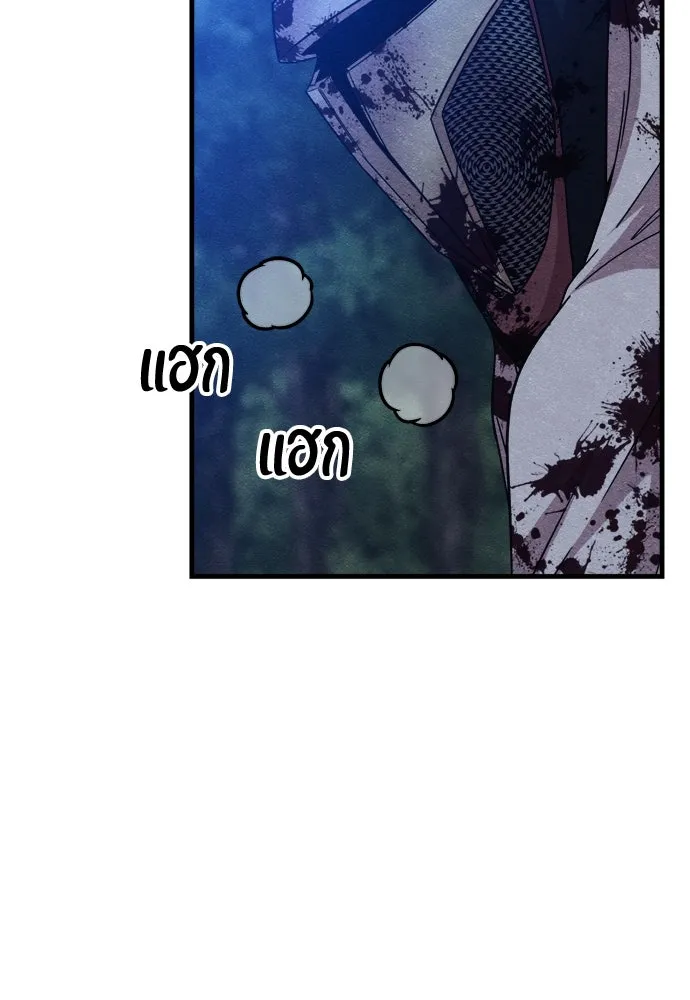 Zombie X Slasher ตอนที่ 54 รูปที่ 67