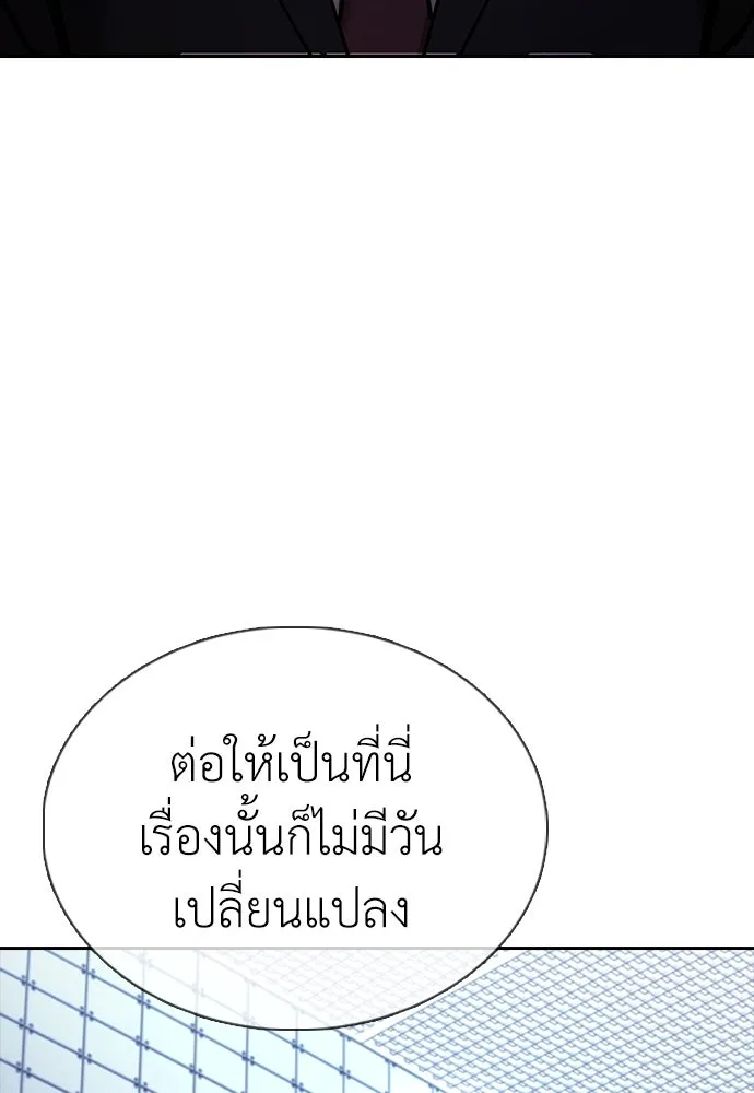 สุภาพบุรุษสูทดำ ตอนที่ 9 รูปที่ 142