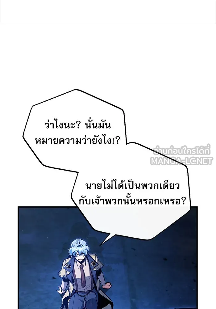 ศาสตราจารย์จำเป็นแห่งอะคาเดมี ตอนที่ 81 รูปที่ 72