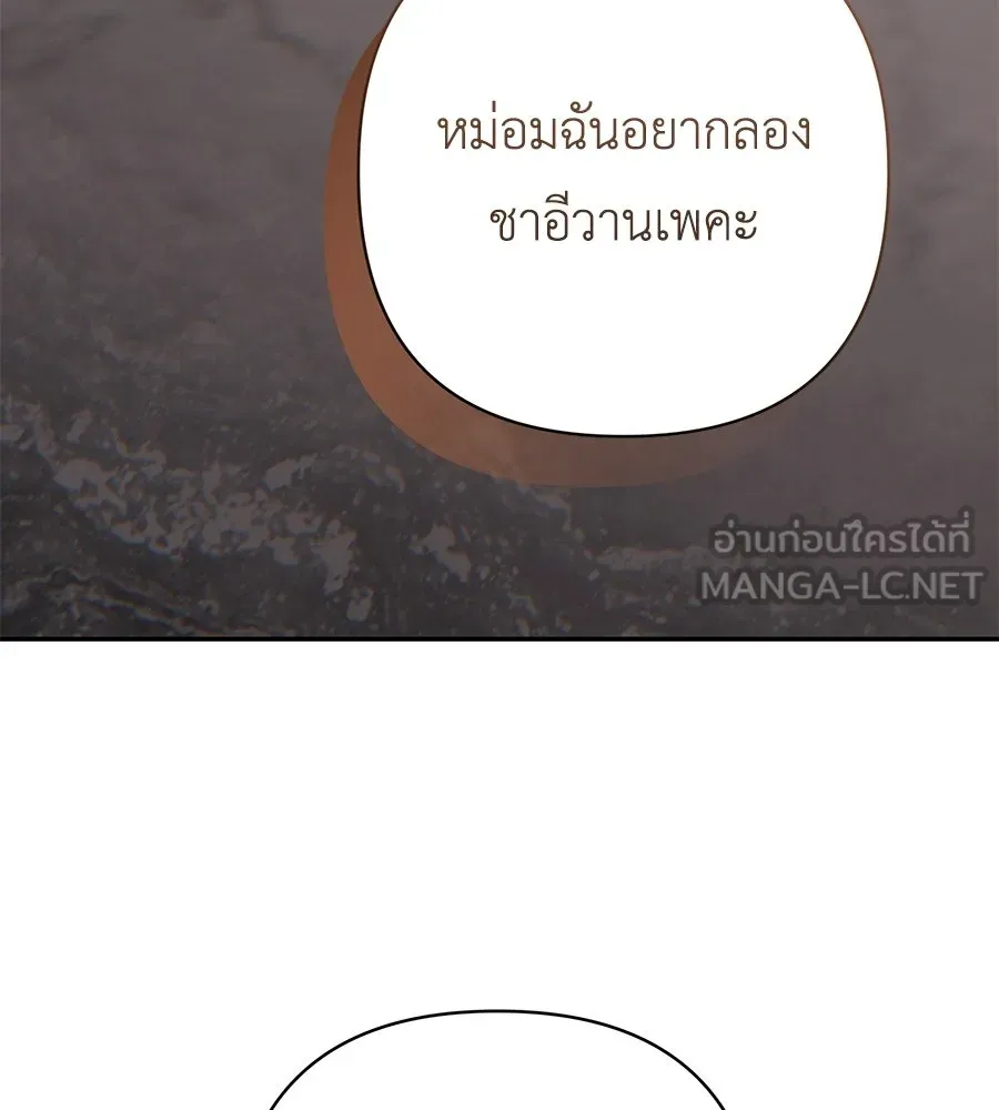 คุณพ่อของหนูคือศัตรูในชาติก่อน ตอนที่ 29 รูปที่ 3