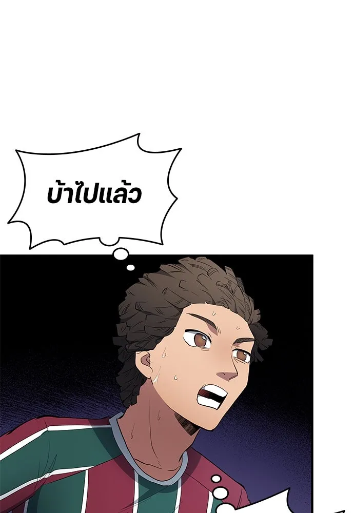 นักเตะแข้งสวรรค์ ตอนที่ 68 รูปที่ 20