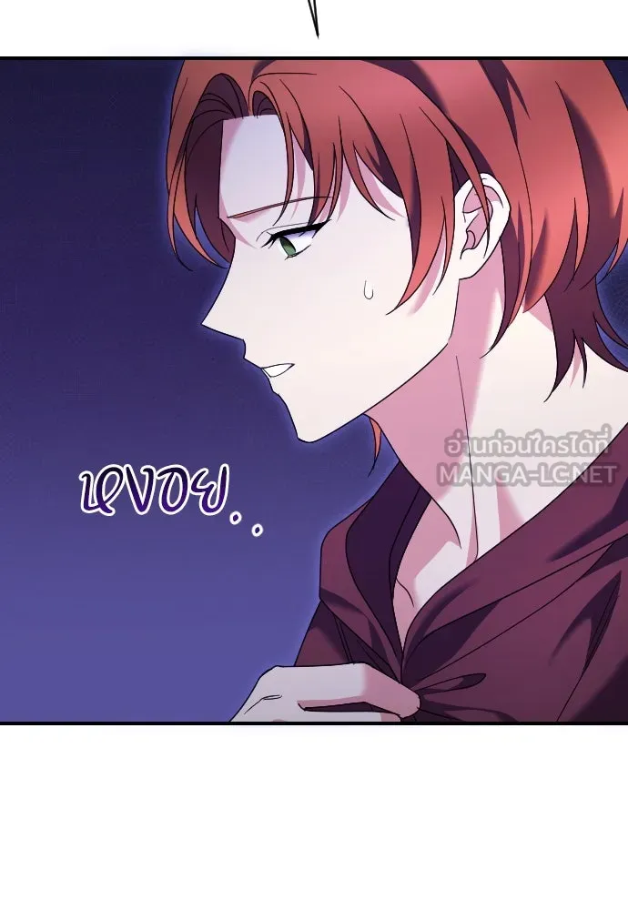 หมาป่าคู่เคียงบัลลังก์ ตอนที่ 22 รูปที่ 15