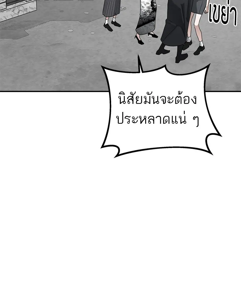 สี่สาวชาวกี ตอนที่ 17 วันสังเกตการณ์ชั้นเรียน (จบ) รูปที่ 103