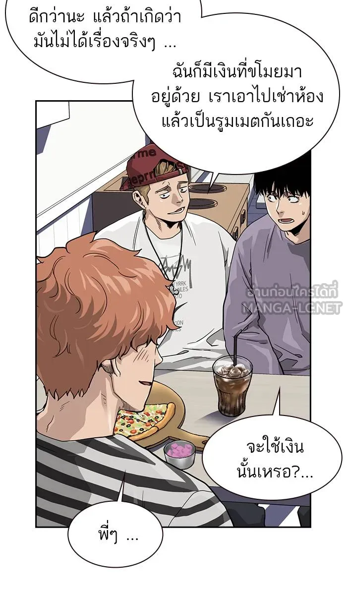 To not die ตอนที่ 35 รูปที่ 30