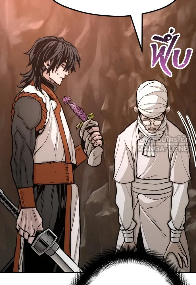 เส้นทางสู่เทพมาร ตอนที่ 43 รูปที่ 102