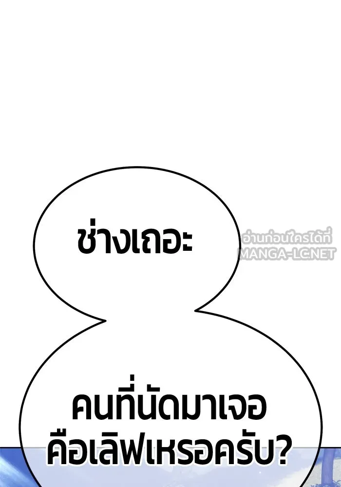 +99 ท่อนไม้พร้อมบวก ตอนที่ 1 ล็อกอิน (1) รูปที่ 303