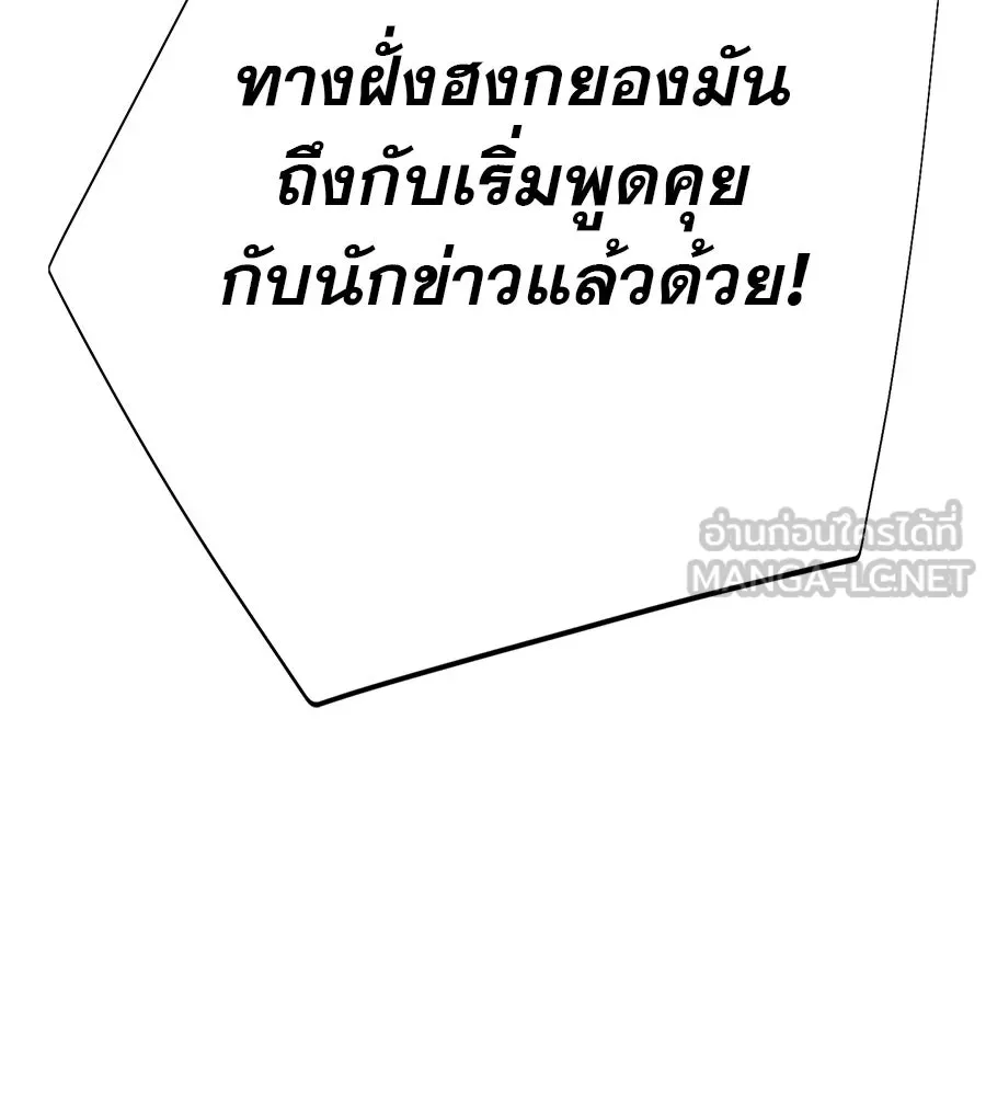 คอลเซ็นเตอร์เปลี่ยนชีวิต ตอนที่ 25 การหักหลัง รูปที่ 192