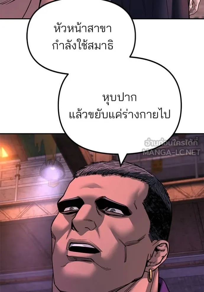 เลวฟาดเลว ตอนที่ 164 รูปที่ 25