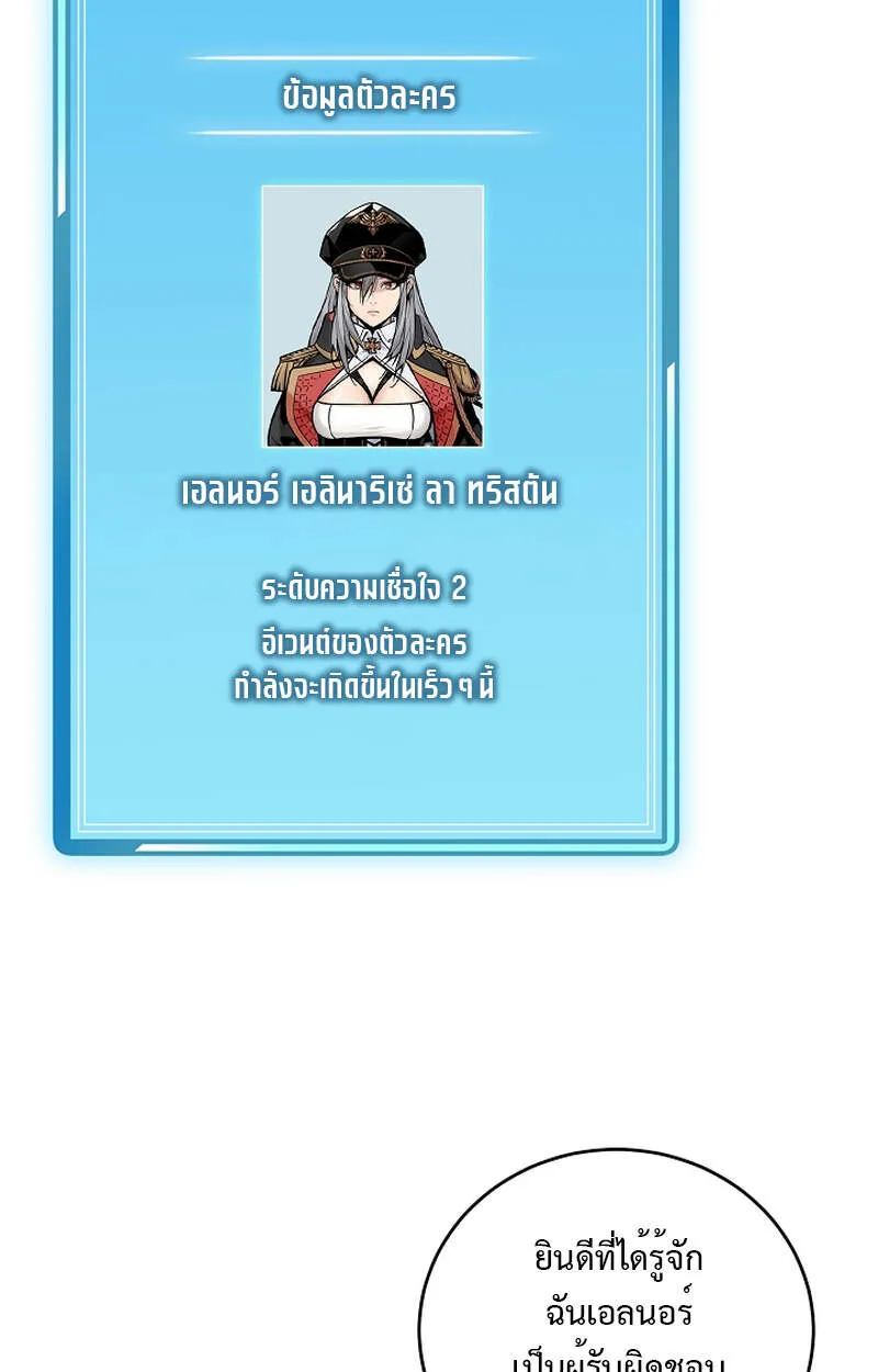 Fated to Be Loved by Villains โชคชะตากำหนดให_สาวๆต_วร_ายมาร_กฉ_น ตอนที่ ตอนที่ 4 รูปที่ 52