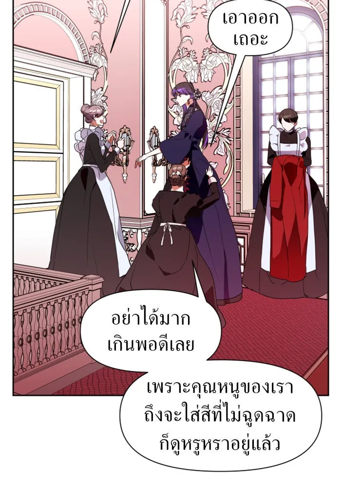 ชิงชีวิตพลิกลิขิตชะตา ตอนที่ 14 ควีนกับเบี้ย (3) รูปที่ 106