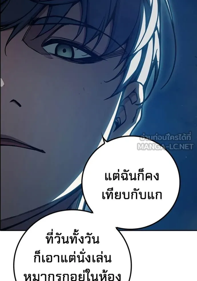 เยาวชนคนคุก ตอนที่ 73 รูปที่ 80