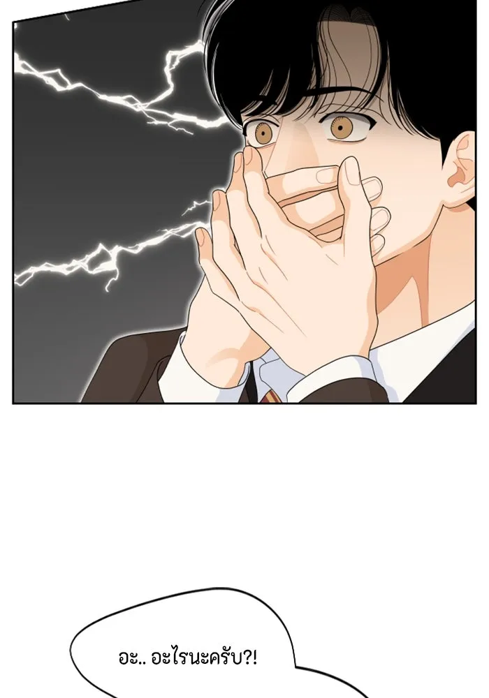 จริง ๆ แล้ว โอบารัมน่ะ… ตอนที่ 78 รูปที่ 40