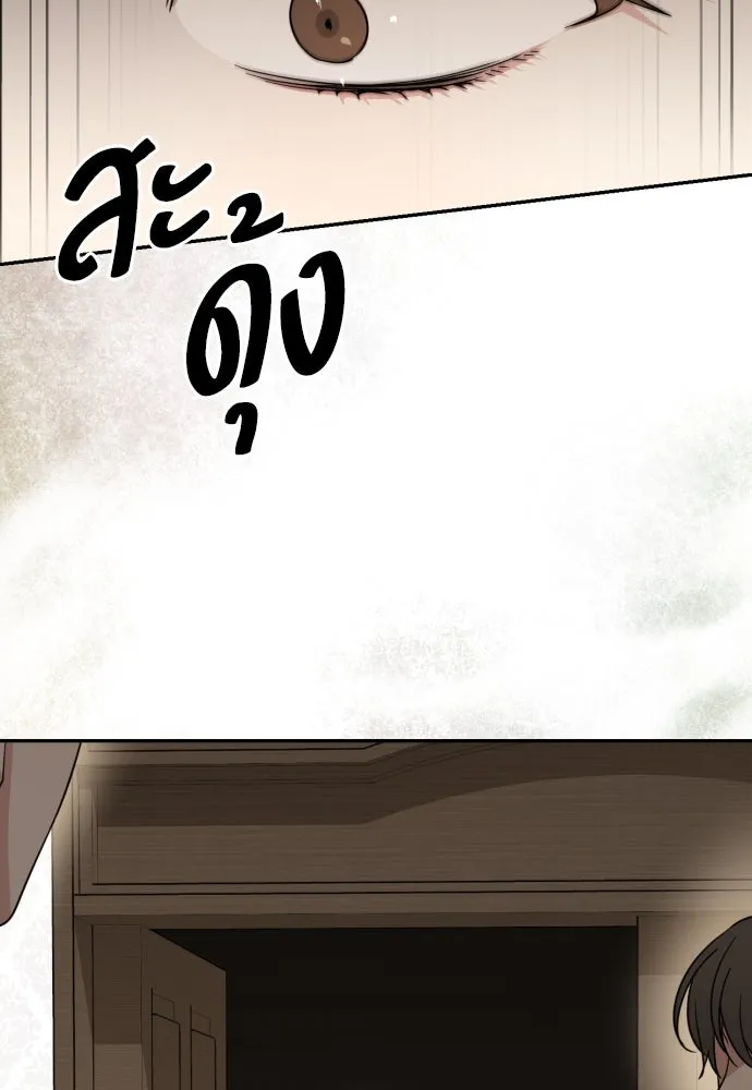 เลดี้มินต์ ตอนที่ 43 รูปที่ 142