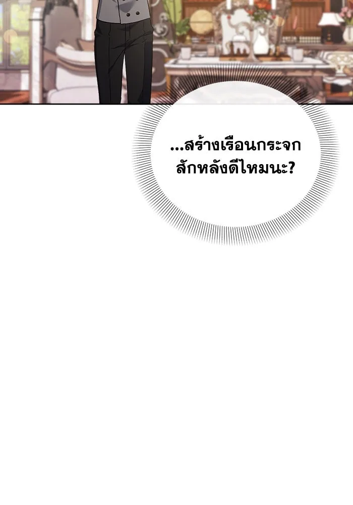 ชีวิตใหม่ในตระกูลมือสังหาร ตอนที่ 10 รูปที่ 25