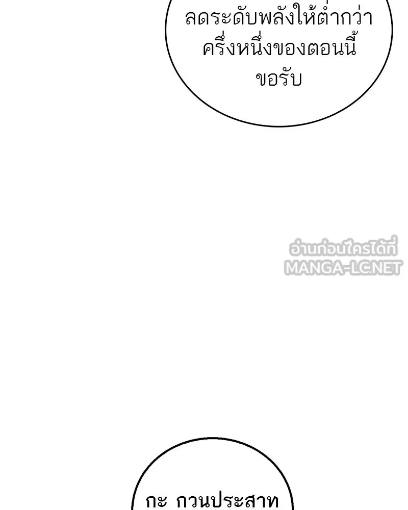 สุดยอดเทรนเนอร์แห่งยุทธภพ ตอนที่ 24 แค่รักษาเขาก็ได้ไม่ใช่หรือขอรั รูปที่ 144