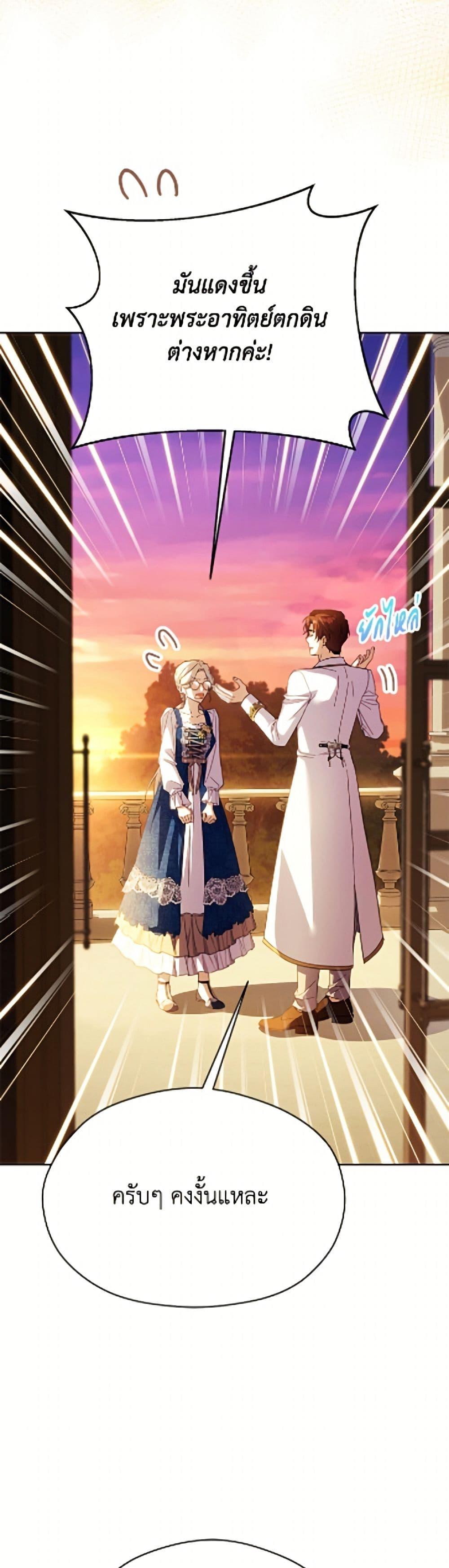 Manga-lc-com อ่านมังงะ อ่านการ์ตูน ออนไลน์ ฟรี Immoral Duke’s Family Needs to be Homeschooled ตอนที่ 1 2 3 4 5 6 7 8 9 10 11 12 13 14 ฟรี ไม่มีโฆษณา Manga-lc - อ่าน มังงะ อ่าน การ์ตูน ออนไลน์ อ่านมังงะ ฟรี