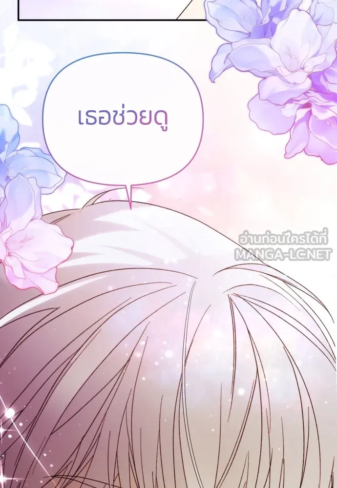 ฉันจะจีบท่านดยุกแดนเหนือ ตอนที่ 87 รูปที่ 24