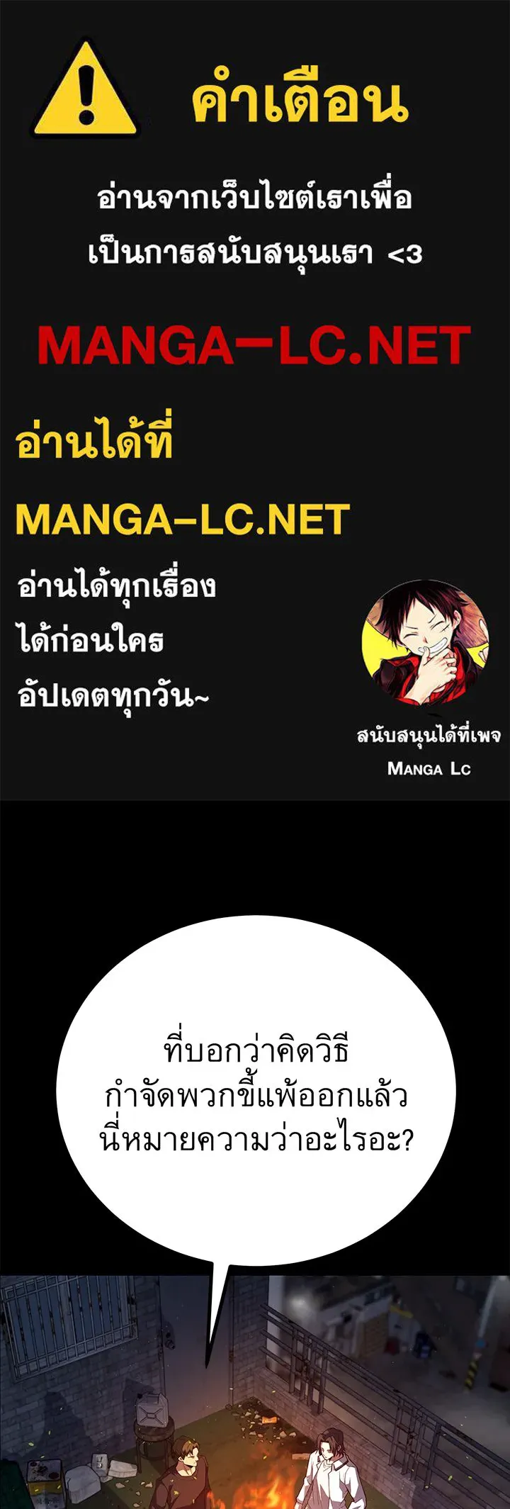 ราชาลานประลอง ตอนที่ 6 รูปที่ 1