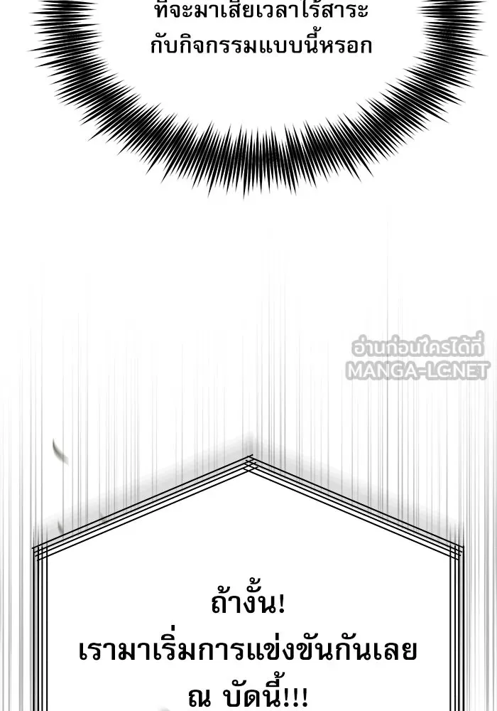 ศาสตราจารย์จำเป็นแห่งอะคาเดมี ตอนที่ 63 รูปที่ 36