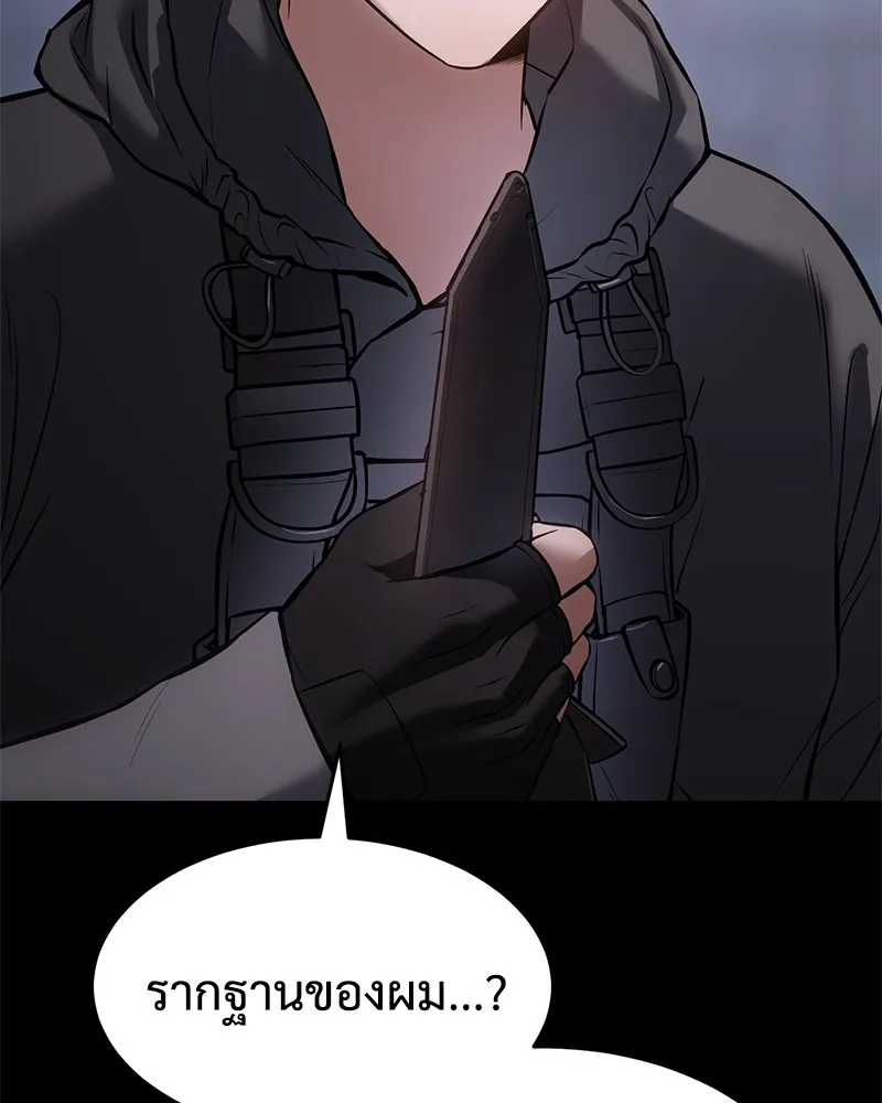 แบคXX ตอนที่ 78 รูปที่ 89