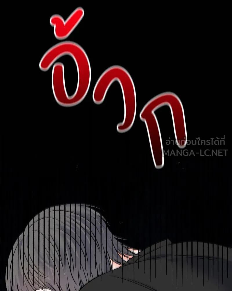 แด่ความเกลียดชัง ตอนที่ 3 รูปที่ 120