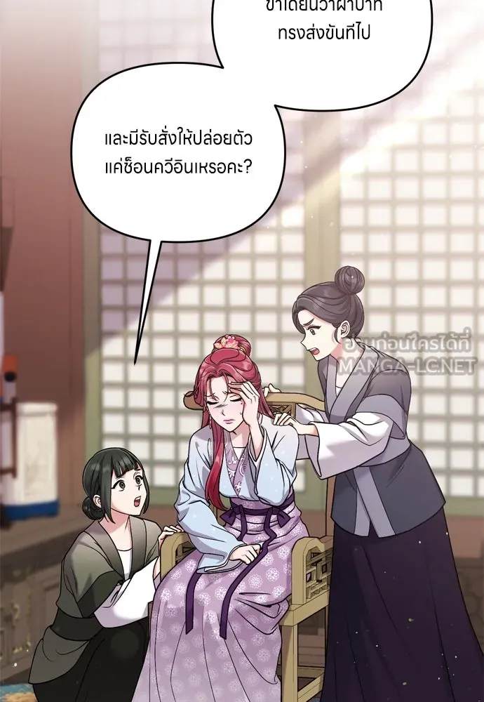 ข้าเนี่ยนะเป็นพระสนม ตอนที่ 10 การมาถึงที่แท้จริงของช็อนนยอนบ รูปที่ 3