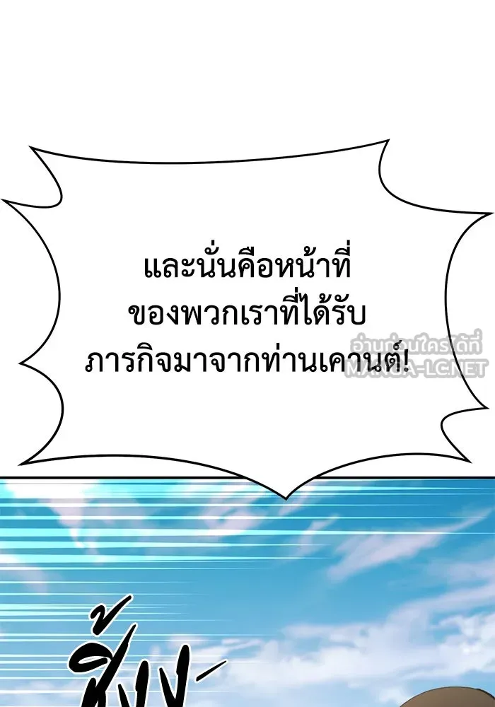 ยอดนักดาบผู้โอบอุ้มดารา ตอนที่ 29 รูปที่ 129