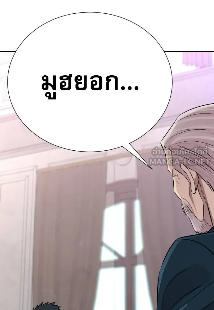 หลานอัจฉริยะ ตอนที่ 22 รูปที่ 75