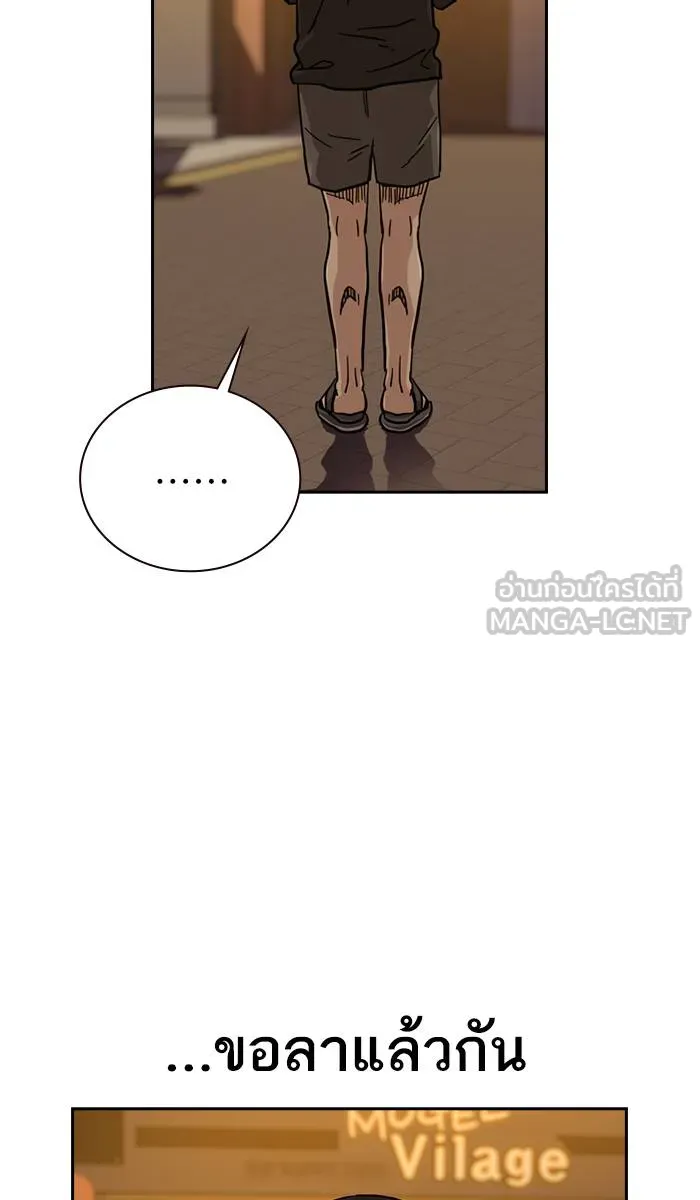 To not die ตอนที่ 31 รูปที่ 87