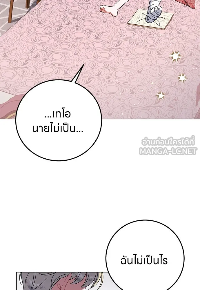 ครอบครัวผิดแผน ตอนที่ 66 รูปที่ 72