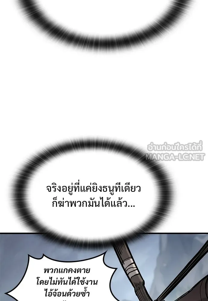 อัศวินวันเดียว ตอนที่ 64 รูปที่ 93